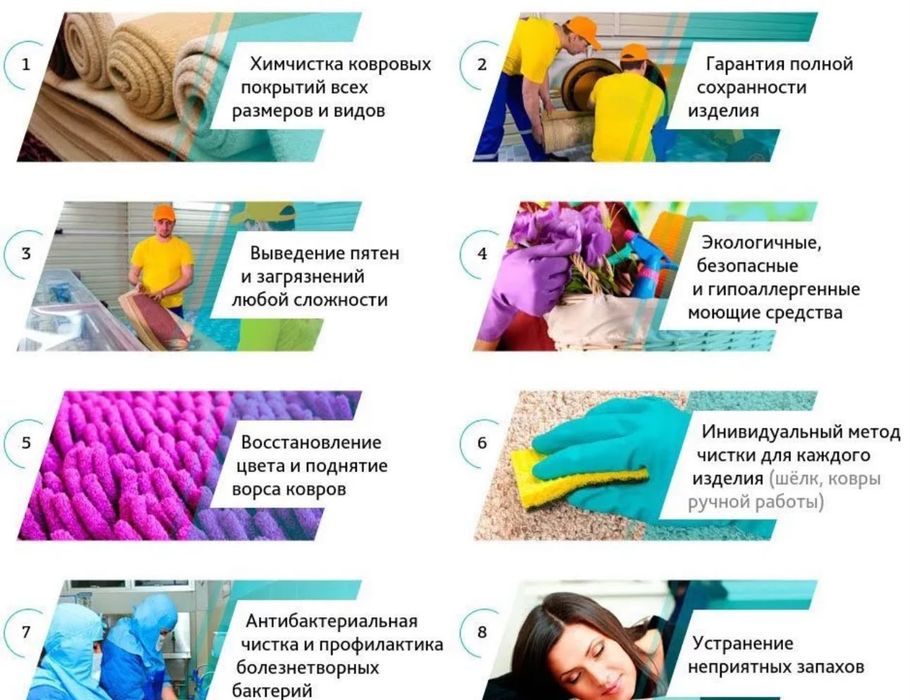 Стирка ковров Кілем жуу