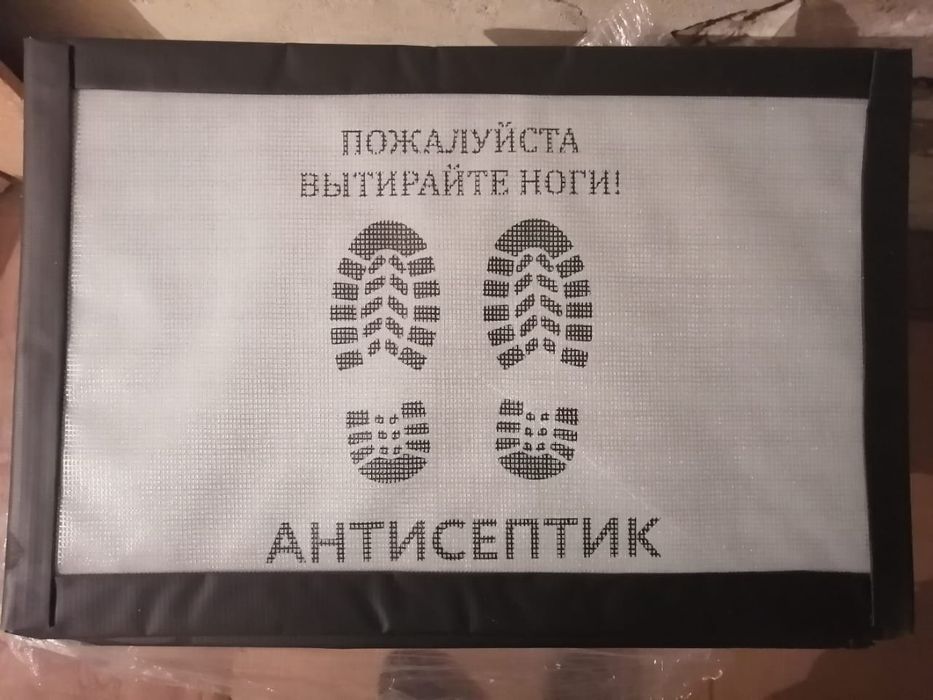 Коврик дезинфекционный дезковрик для обработки обуви - Прочие товары ...