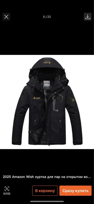 Горнолыжный куртка