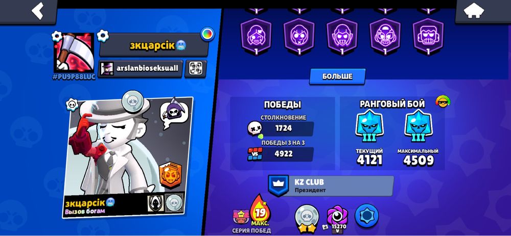 Продам бравл старс аккаунт