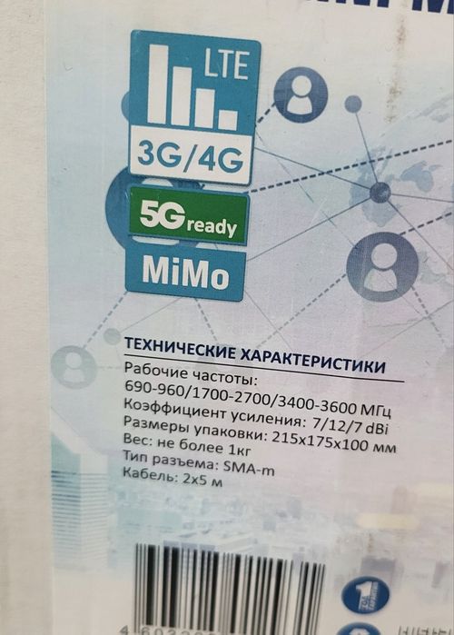 Продам наружную антенну!