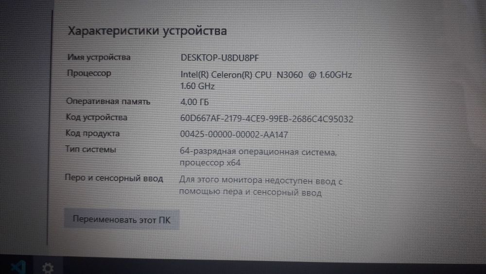 Ноутбук для работы