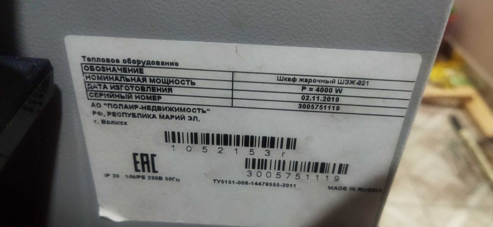 Продам шкаф жарочный на 3 листа