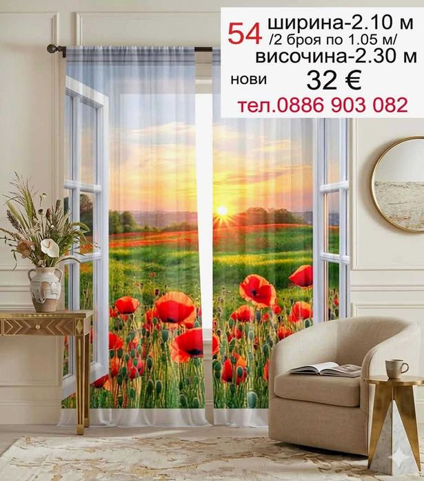 Сини завески за детска стая