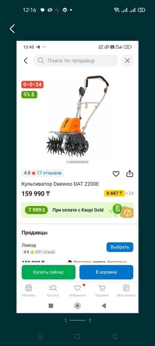 Культиватор daewoo 70.000
