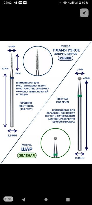 Фрезы для маникюра