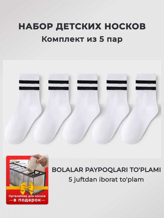 Детские носки, 5 пар в упаковке, дышащие и тонкие, школьные носки
