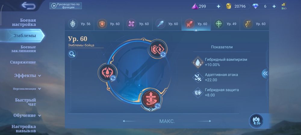 Продам аккаунт mobile legends