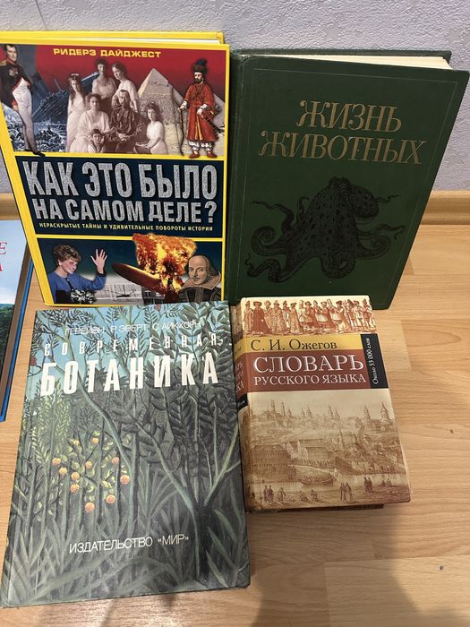 Продается книги жизнь животных