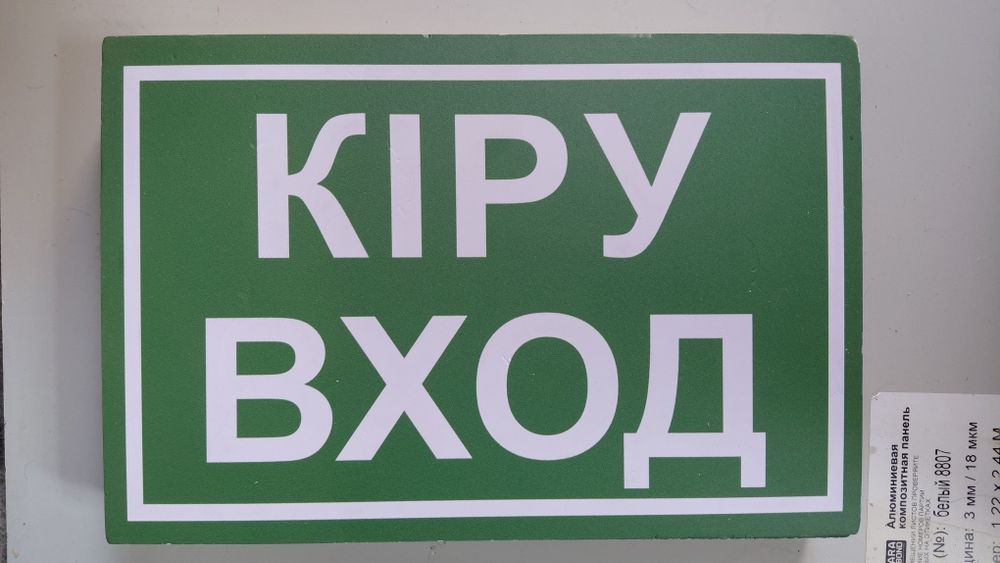 Таблички с разными надписями
