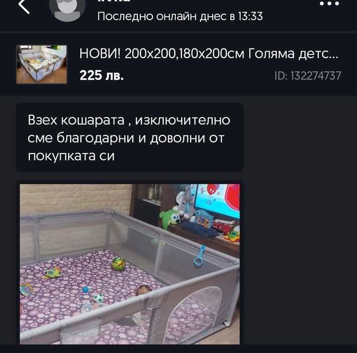 ВИСОКО КАЧЕСТВО! Голяма кошара за игра, заграждение до 200х200см.