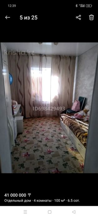 Цена окончательная Срочно продается дом