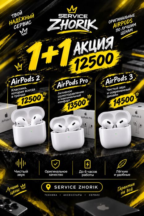 Ремонт телефонов и аксессуары!