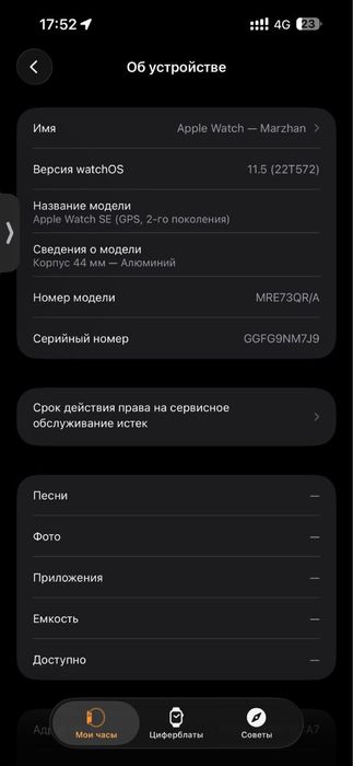 Продам Apple watch se