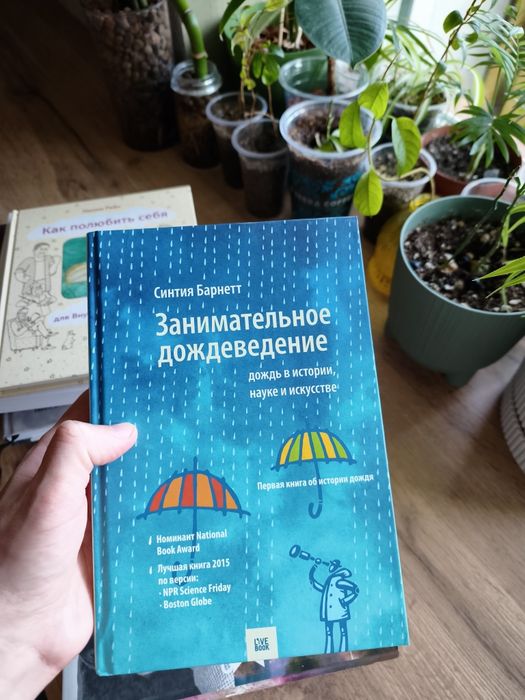 Нон фикшн психология книга