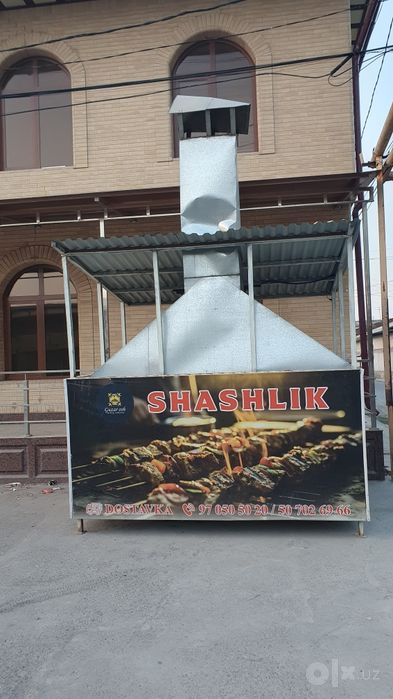 Шашличний мангал