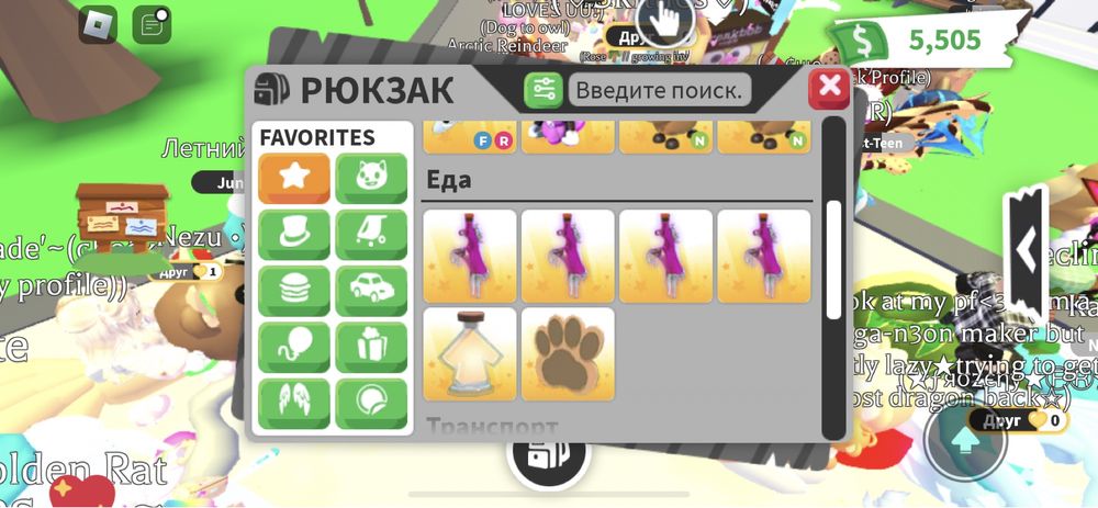 Петы адопт ми