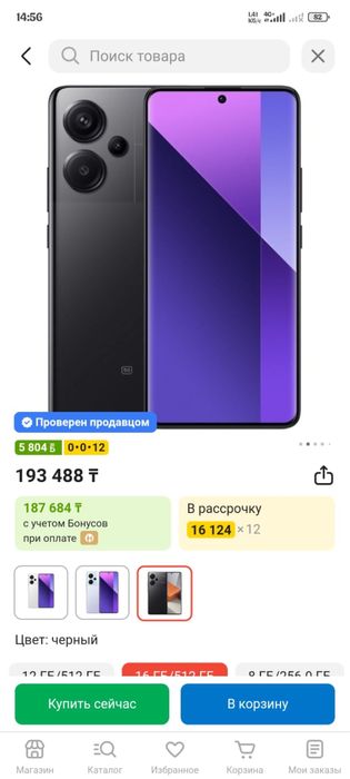 Xiaomi Redmi Note 13 Pro+ 5G NFC 16 ГБ/512 ГБ