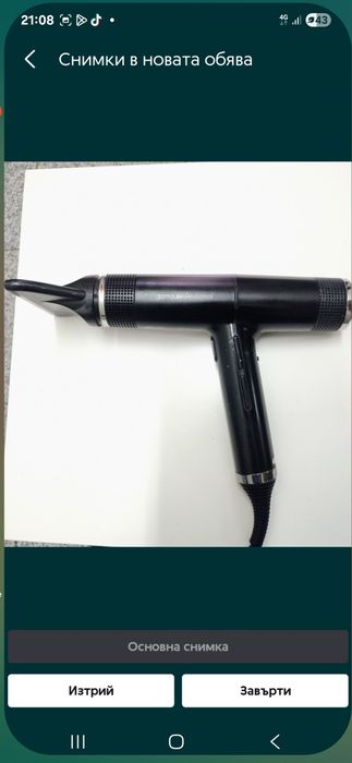 GaMa  IW Perfetto професионален сешоар