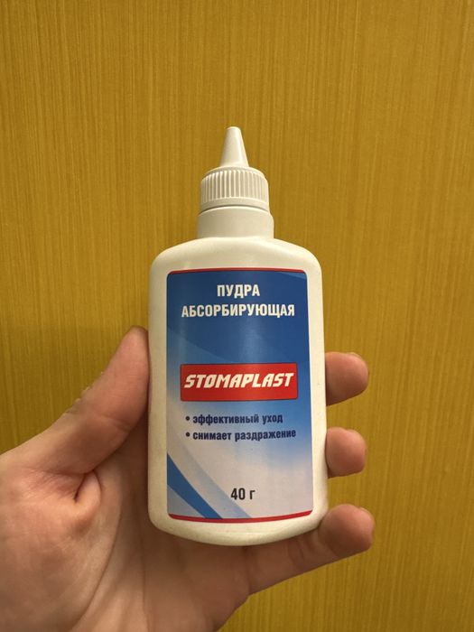 Продам пудру для кожи stomaplast 1шт