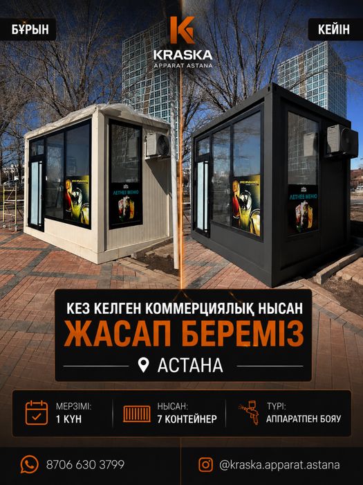 Покраска помещений  Покраска складов  Астана
