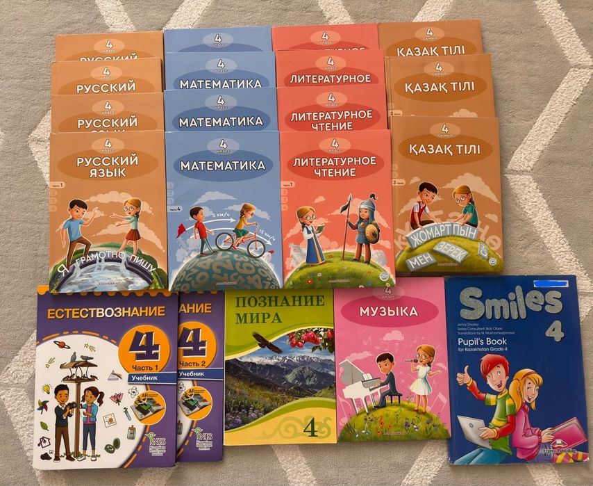 Книги за 4 класс