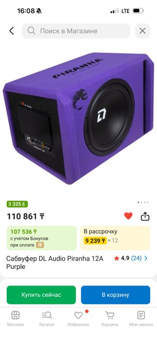 Сабвуфер продаю качает отлично без торга