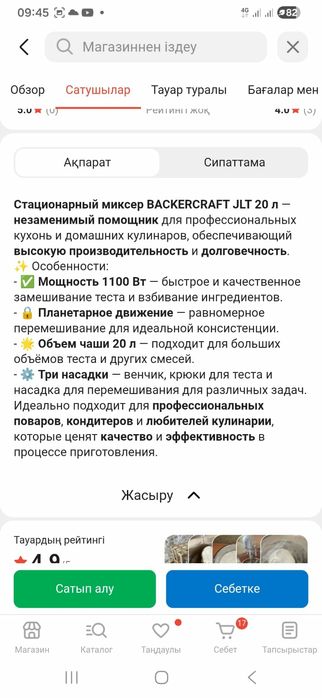 Миксер кондитерский  20л.