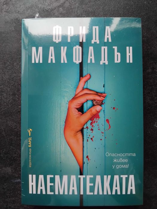 Нови книги на изгодни цени