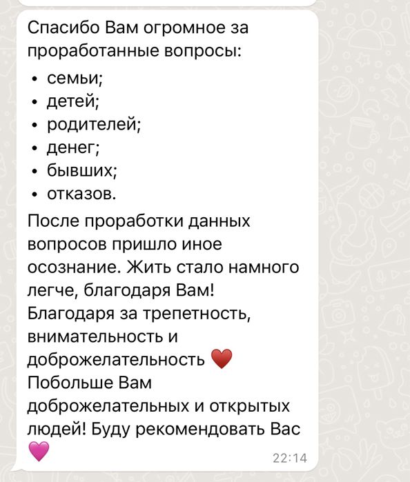 Психолог - ОНЛАЙН / орысша/қазақша