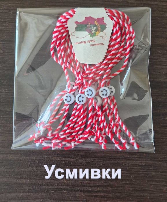 Мартеници - 10 броя - 50 ст.