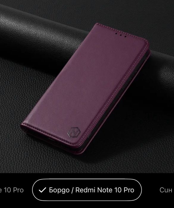 Калъф за Xiaomi Redmi Note 10 Pro