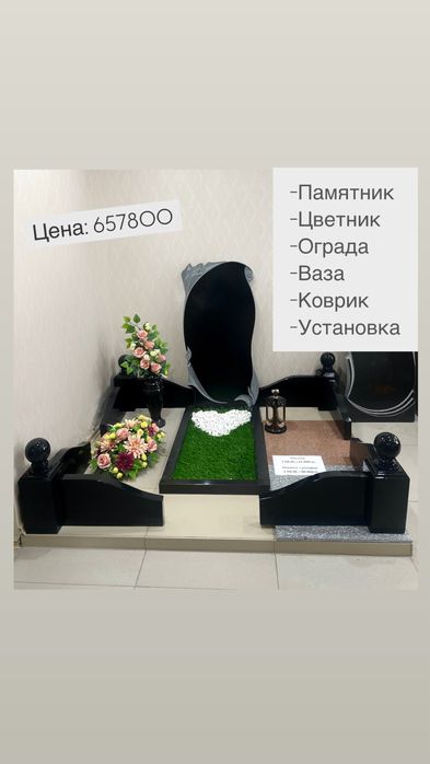 Памятники, м-н РИТУАЛ