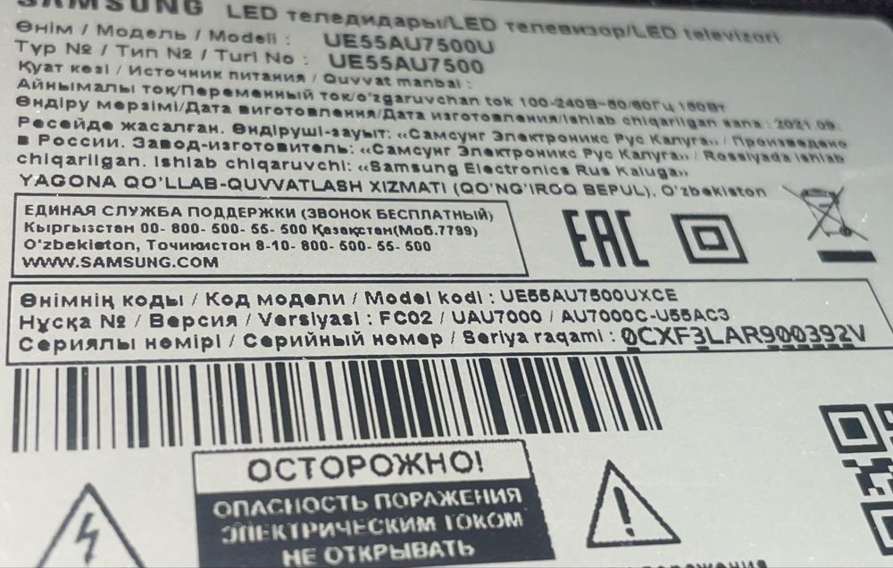 Продам телевизор Samsung UE55AU7500U 55