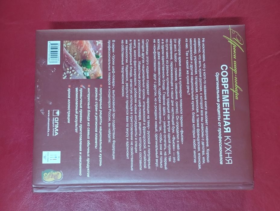 Книга с руски рецепти
