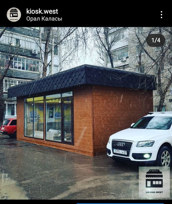 Киоска. Сауда дүңгіршектері. Instagram kiosk.west