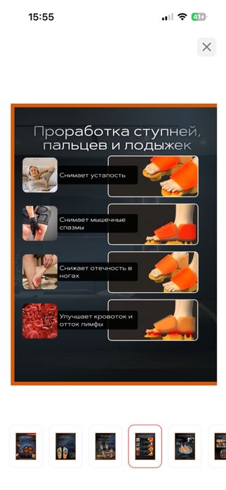 массажор для ног