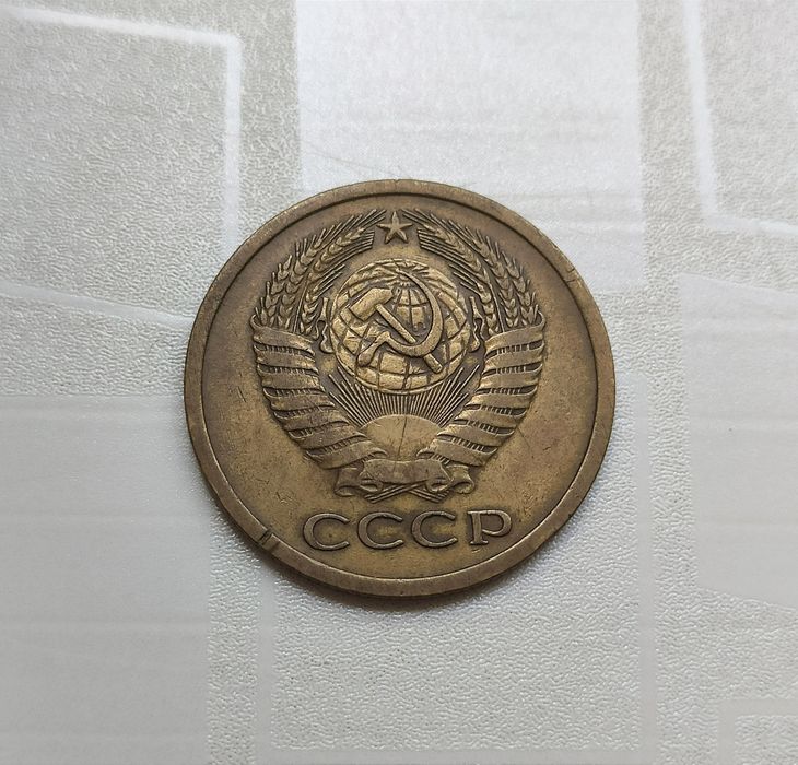 5 копеек 1972 год