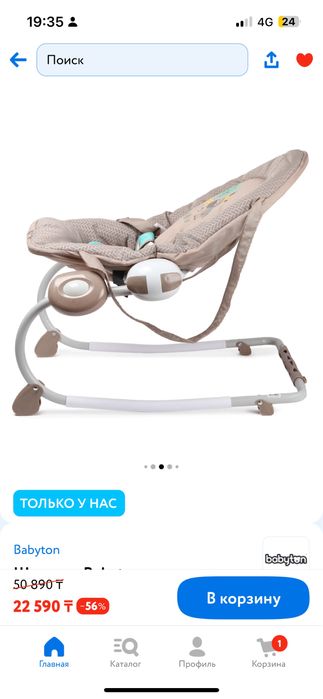 Шезлонг детское новое