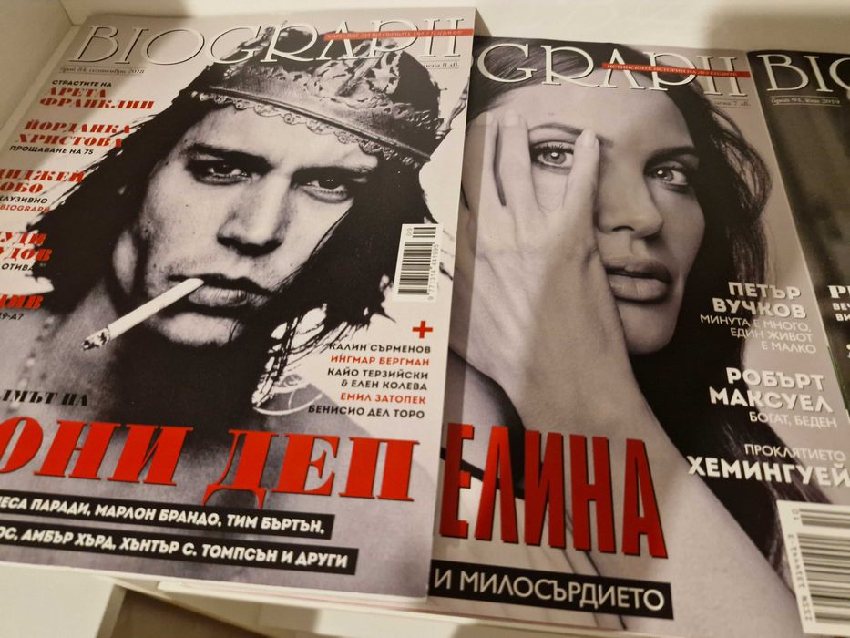 Списание Биограф