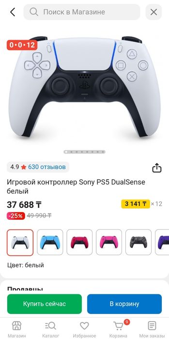 Джойстик для PS 5