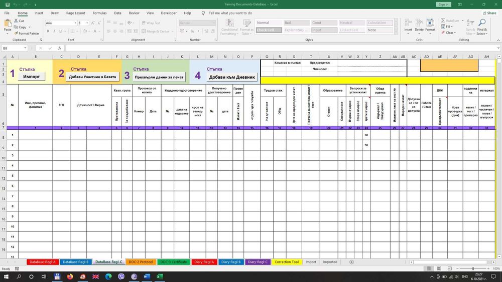 ДСТ в Excel - Бюджетни решения за вашия бизнес