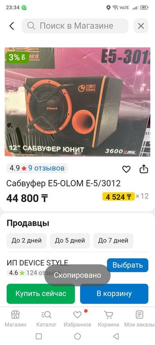 Продам сабвуфер качает огонь