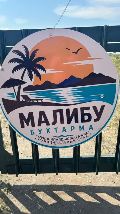 Сдам домик на Бухтарме