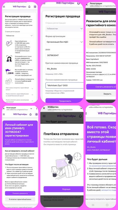 Менеджер по работе с Маркетплейсами Wildberries/Ozon/Uzum Market