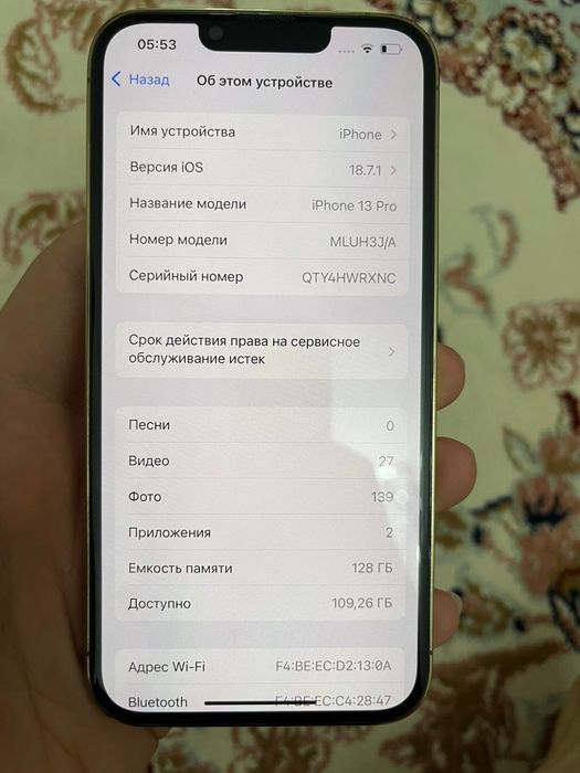 Iphone 13pro срочно!!