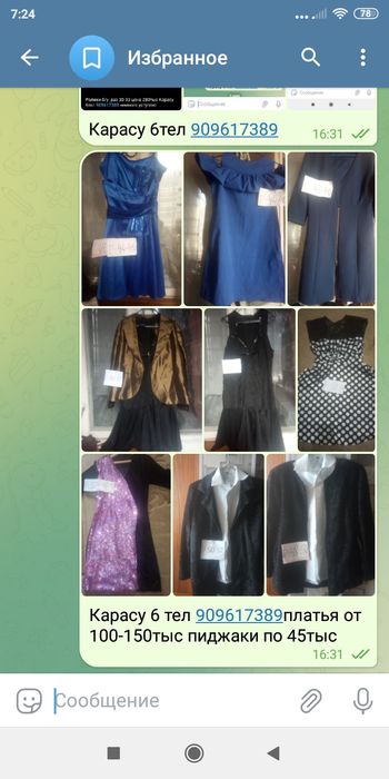 Ласины.б плотные стрес