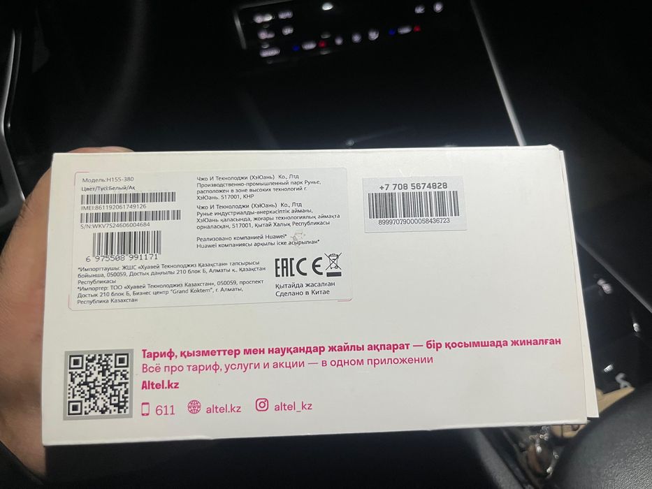 Altel 5G Wi-Fi роутер H155-380