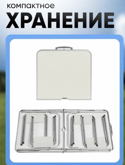 Складные столы и стулья в аренду