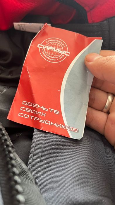 Спецодежда от Сириус